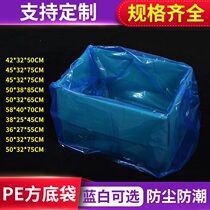 Large number PE plastic blue square bottom bag plastic film low flattening pocket set for solid dust-proof square bag wholesale