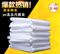 pe bag flat pocket 60 * 100 transparent plastic bag thickened inner lining bag high-pressure food bag packing bag cashier bag