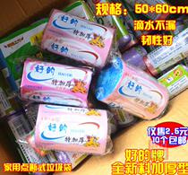Wholesale good cards 50 * 60 new material point Brook garbage bags Home Kitchen Hotel Colorful Garbage Bags