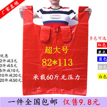 Ultra-large thickened red plastic bag midnumber packing bag Mclip bag Moving Bag Back Heart Bag Clothing Packaging Bag
