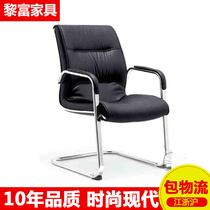Home office chair staff conference chair computer chair reception chair bow type leather chair front chair