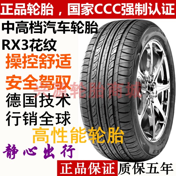 Car Tire 215/60R16 Is Suitable for Accord Toyota Camry Nissan Teana Volkswagen Passat 2156016