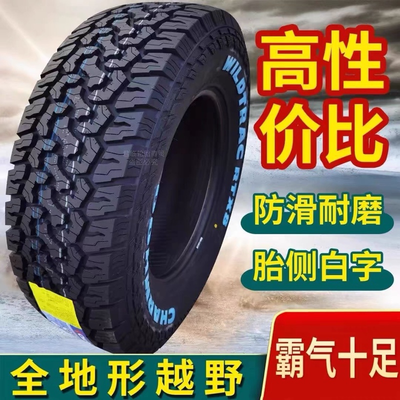 Gepormax Song Lyrics/Longluhong Tires at Off-Road Baja Tires Heavy-Duty