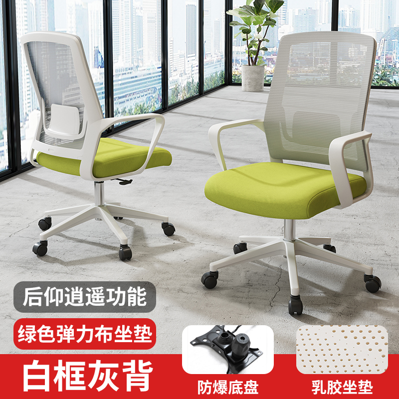 White frame, gray back, green seat + latex + Xiaoyao explosion-proof chassis