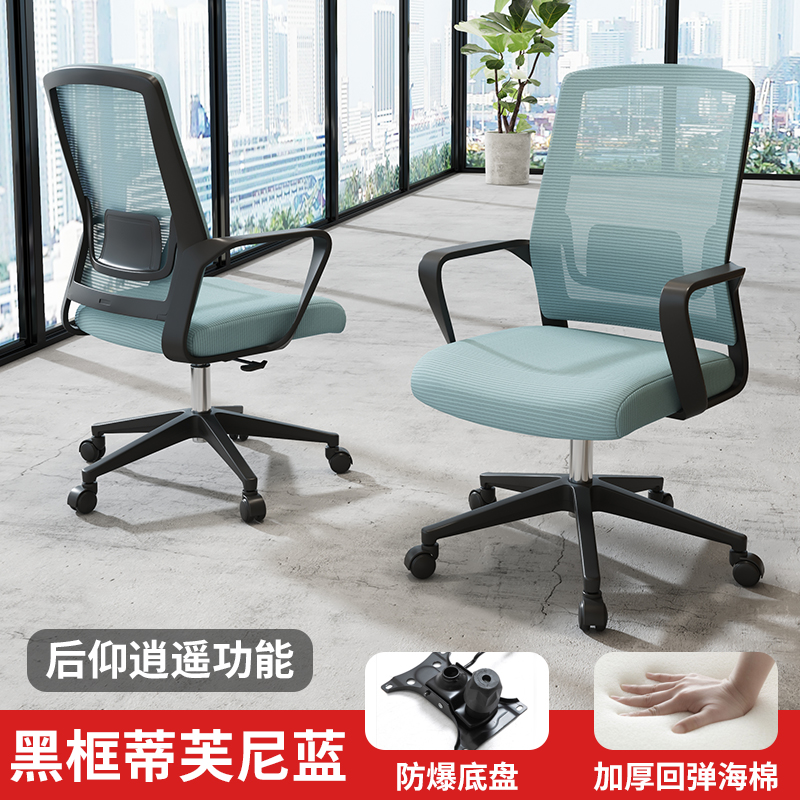 Black frame Tiffany blue + Xiaoyao explosion-proof chassis