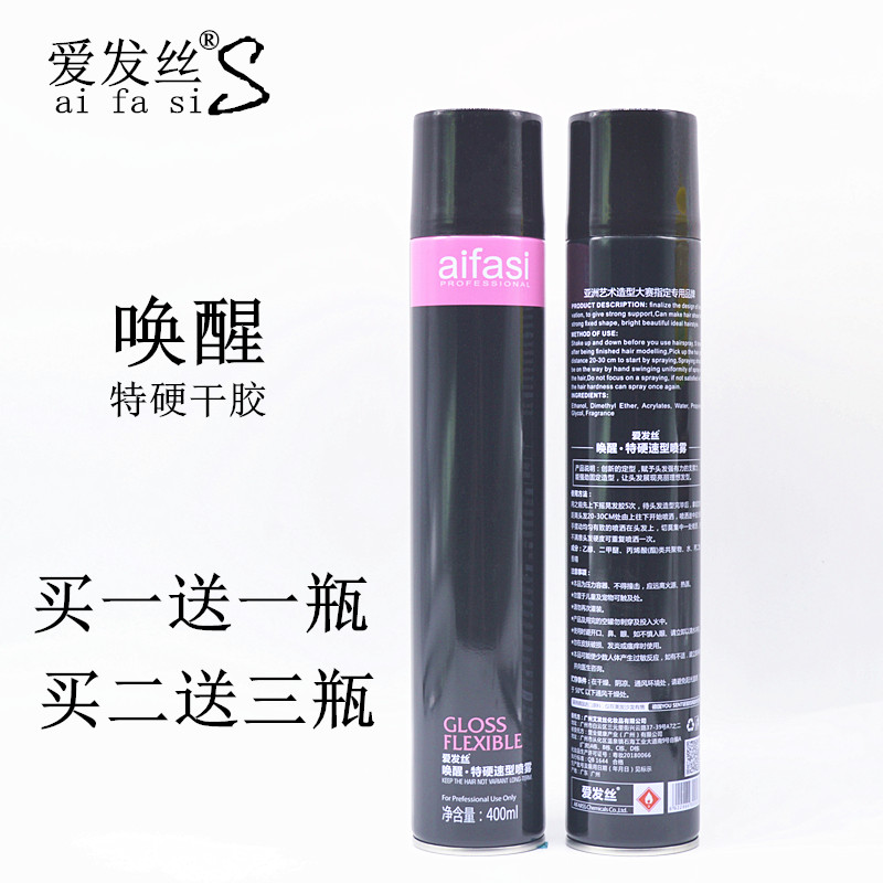Love hair wake up strong styling hairspray, fluffy men's and women's hair fragrance style spray