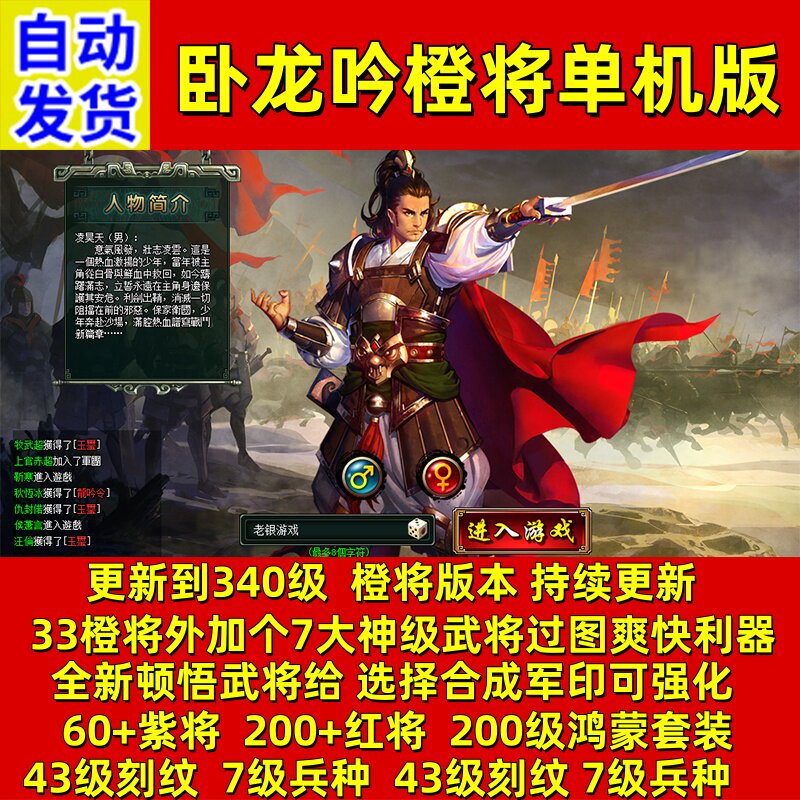 2026 Wulingshen Level 340 Orange General Strategy Game Harmonyos Equipment Offline Version Gm Tool Infinite Yuanbao Online Single Player