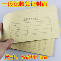 Accounting Voucher Cover Whole 1 paragraph cover Financial accounting voucher binding cover kraft paper about 460 * 110mm