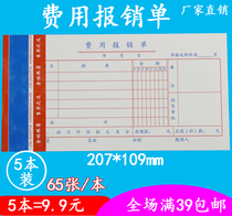 5 cost reimbursement of single documents Finance Special General Accounting Voucher Paper Office Supplies