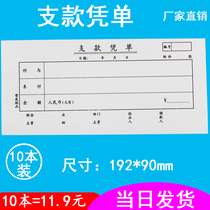 10 Bench Voucher Voucher voucher Documents Finance Private General Accounting Voucher Paper Office Supplies