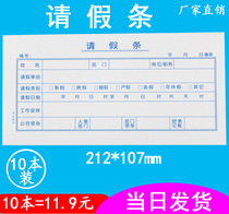 Ganchang Hair 10 This dress Please fake bar documents Finance Private General Accounting Voucher Paper Office Supplies