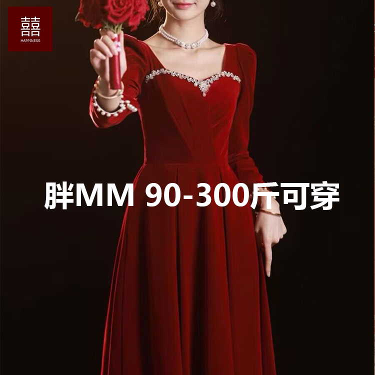 Plus Size Fat Bride Dress for 200-240 Pounds, Spring and Autumn Wedding Dress, Conceals Belly, Maternity Homecoming Toast Dress