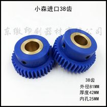KOMORI printing machine gear KOMORI gear KOMORI plastic gear 38 tooth gear water stick high quality