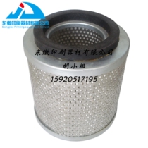Printing machine accessories Kosen Mitsubishi Gaobao printing press filter filter consumables