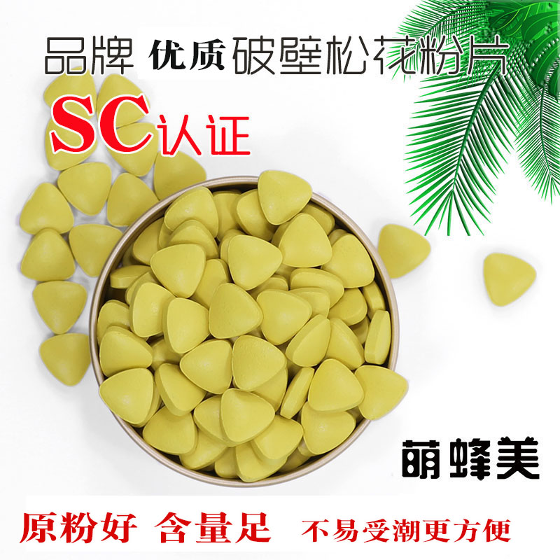 16 years old store high quality fidelity high quality Meng Bee beauty brand natural broken wall pine pollen slices 250 grams 500 pieces
