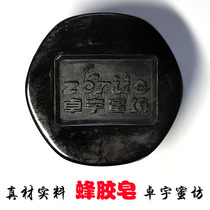 2 pieces 7 fold 8 pieces 6 fold high quality propolis soap 80 grams because of professional so high quality promotion price