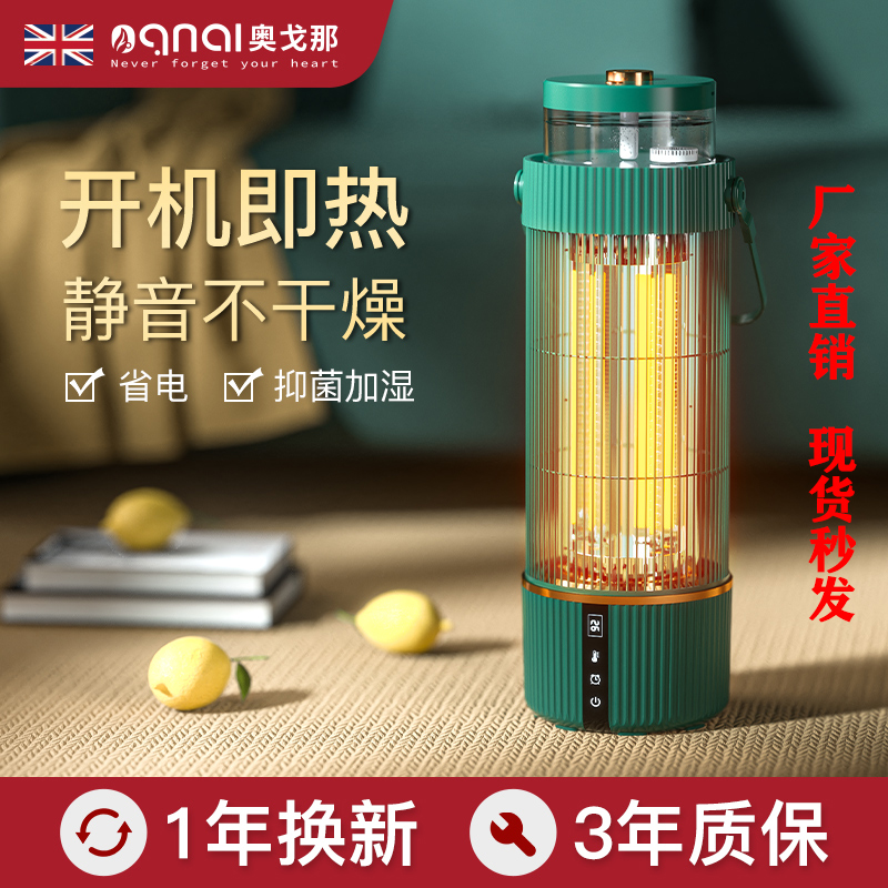 British OGNAL Ogona warmer home heating stove energy saving and power saving small sun electric heater bird cage baking fire type
