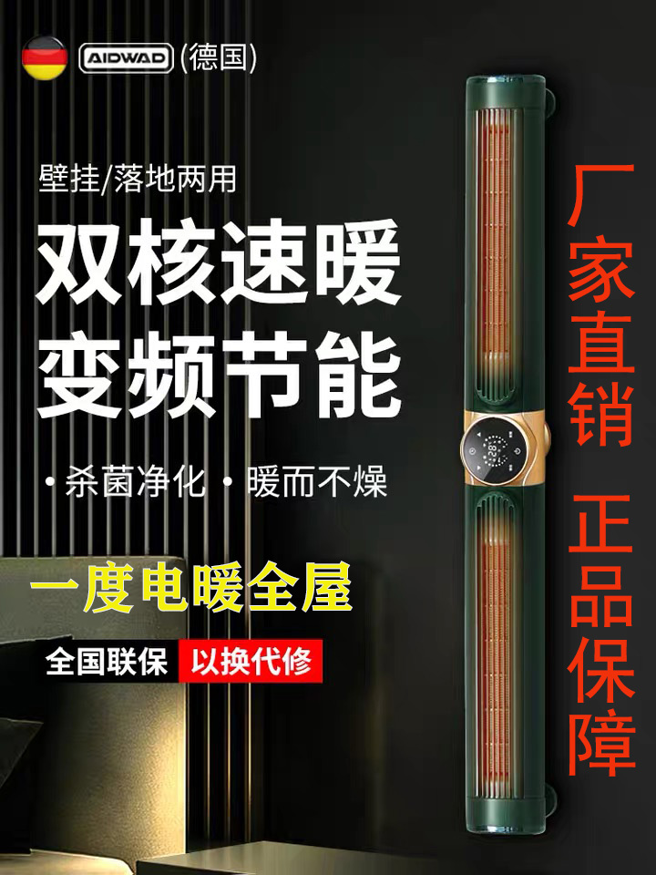 Xiaomi products graphene skirting board heater full house fast heating wall heater household frequency conversion energy saving large surface