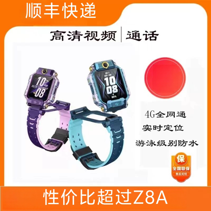 Little Genius Watch Z8A/Z9Pro/Z11 Children's Smart Waterproof Positioning Flip Dual-Camera Video with Invoice