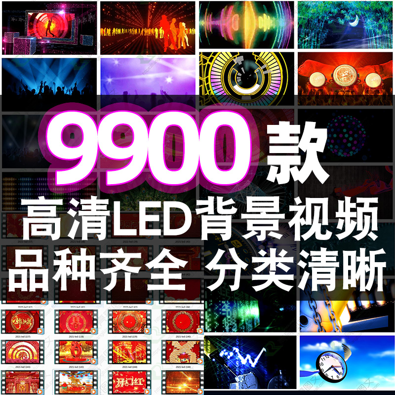 Led background film material HD big-screen dynamic tiger annual meeting gala dance wedding reception stage led