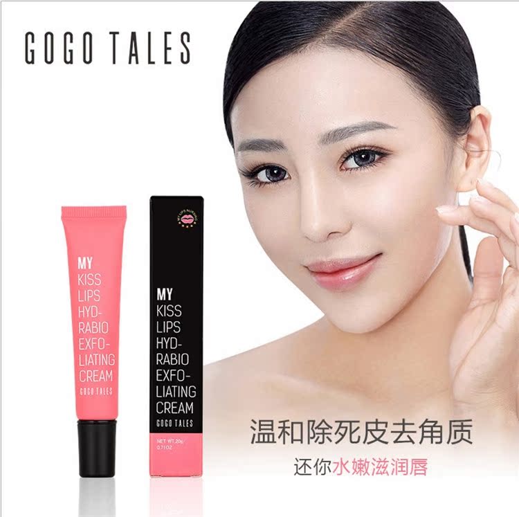 唇部去角质保湿滋润唇部护理去死皮淡化唇色唇纹磨砂膏补水美唇
