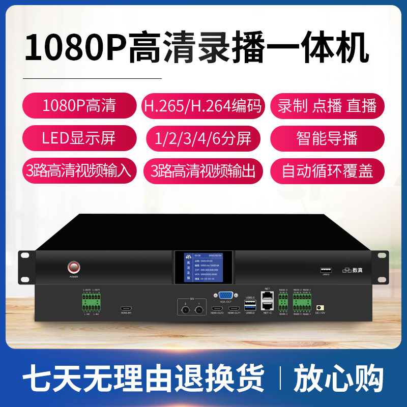 高清全自动录播系统：教育科技的新里程碑