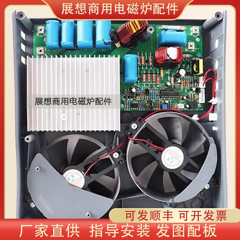 Commercial Induction Cooker Mainboard 3500W5000W High-Power Circuit Board Core for Clay Pot Stove Multi-Head Stove Universal Accessories