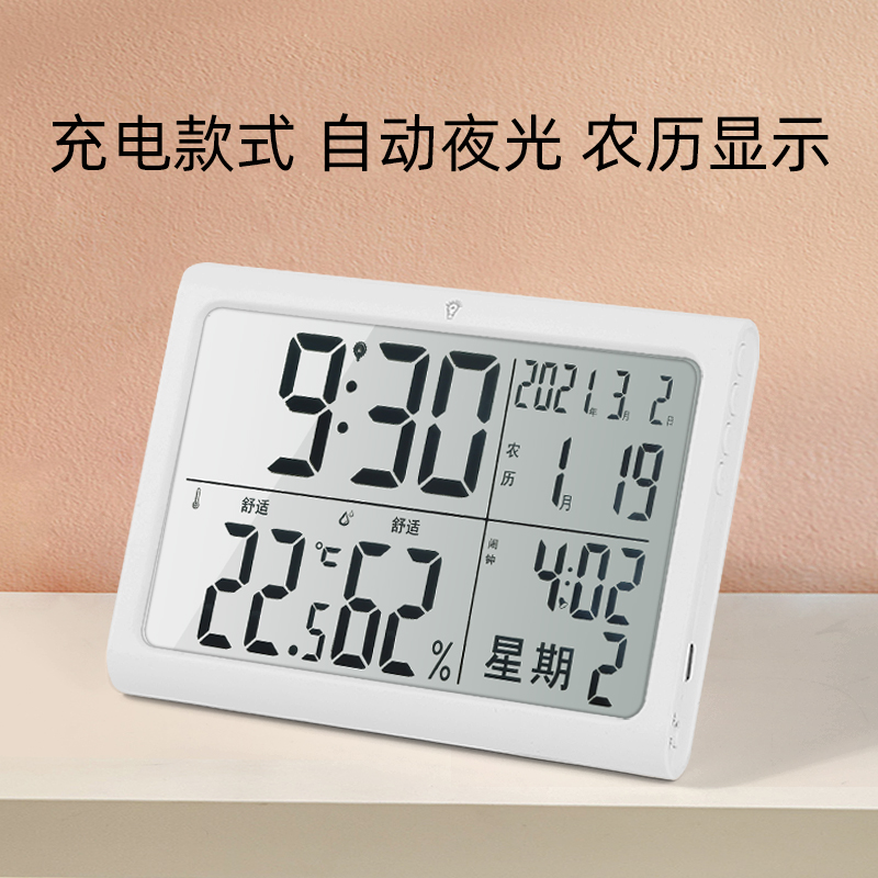 Time alarm clock for charge thermometer indoor household precision high precision electronic temperature and humidity meter monitor