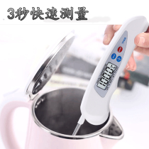 Food thermometer Water temperature meter Bottle powder food high-precision baking boiled sugar Kitchen oil temperature meter Fried commercial