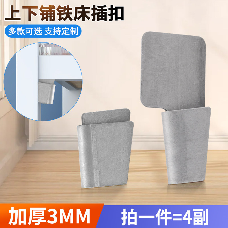 Thickened bed hinge iron bed frame removal corner code up and down iron bed frame welding bed hook connection hardware bed accessories 2 5