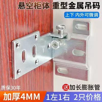 Integral cabinet connector invisible hanging code heavy hanging hanging cabinet hanging yard kitchen cabinet lifting parts bathroom wall cabinet hardware