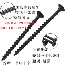 Screw wood self-tapping M4 countersunk head* super hard cross teeth -16 furniture hair solid wood screws thick self-tapping 70 black fast