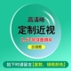 С 1,67 не сферической миопией 300-800 градусов [степень и цветовое сообщение о цвете.