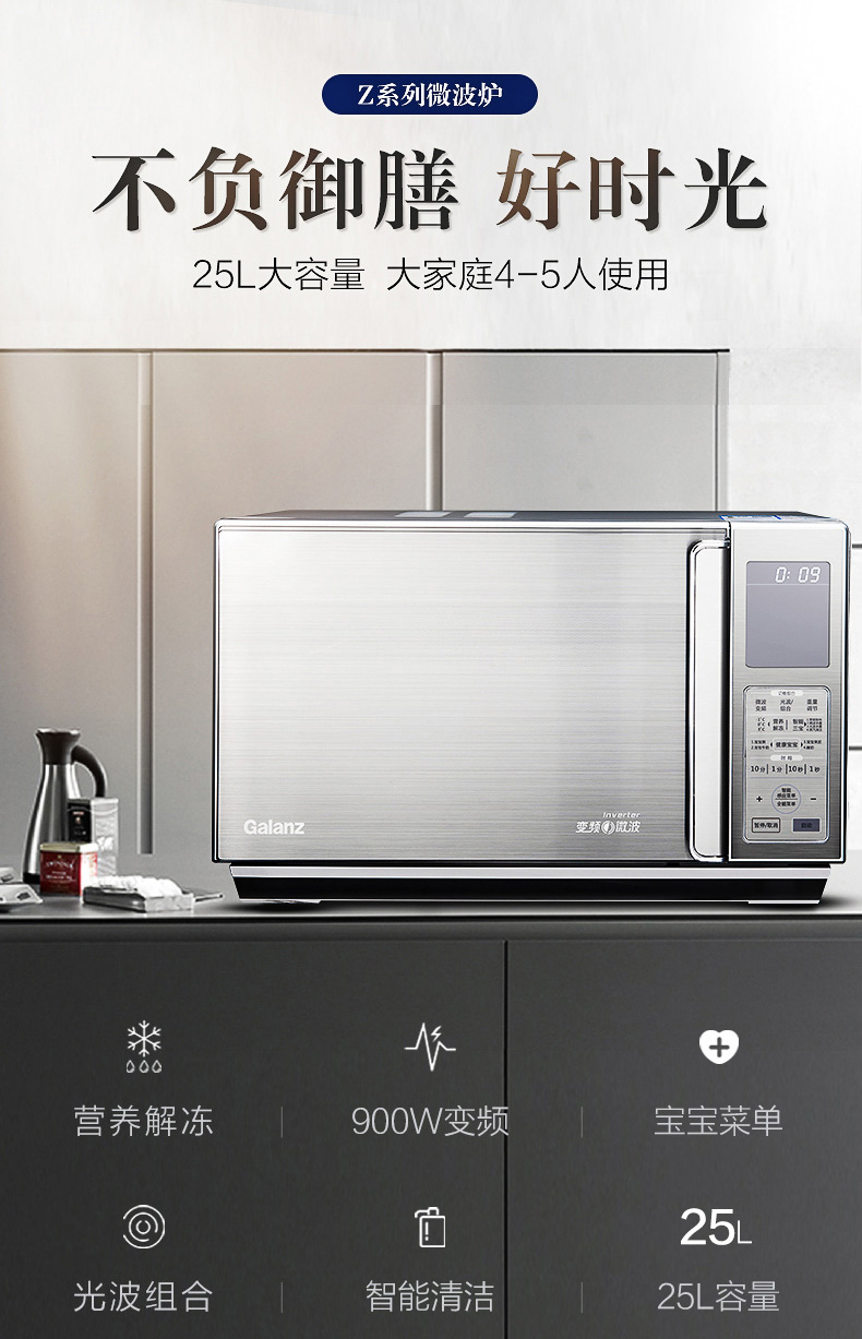 Lò vi sóng inox Galanz Glan Shi G90F25CSLV-C3 (G0) - Lò vi sóng lò nướng sanaky 120l