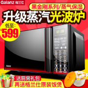 lò nướng hafele Lò vi sóng Galanz / Glanshi G80F23CN3L-Q6 (W0) lò nướng chân không