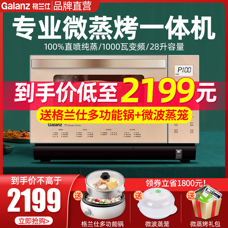 Galanz D10Q28 MSLV-Q3 Microwave Oven Micro Steam Oven Home Steam Oven Water Wave Steam Oven Q3C