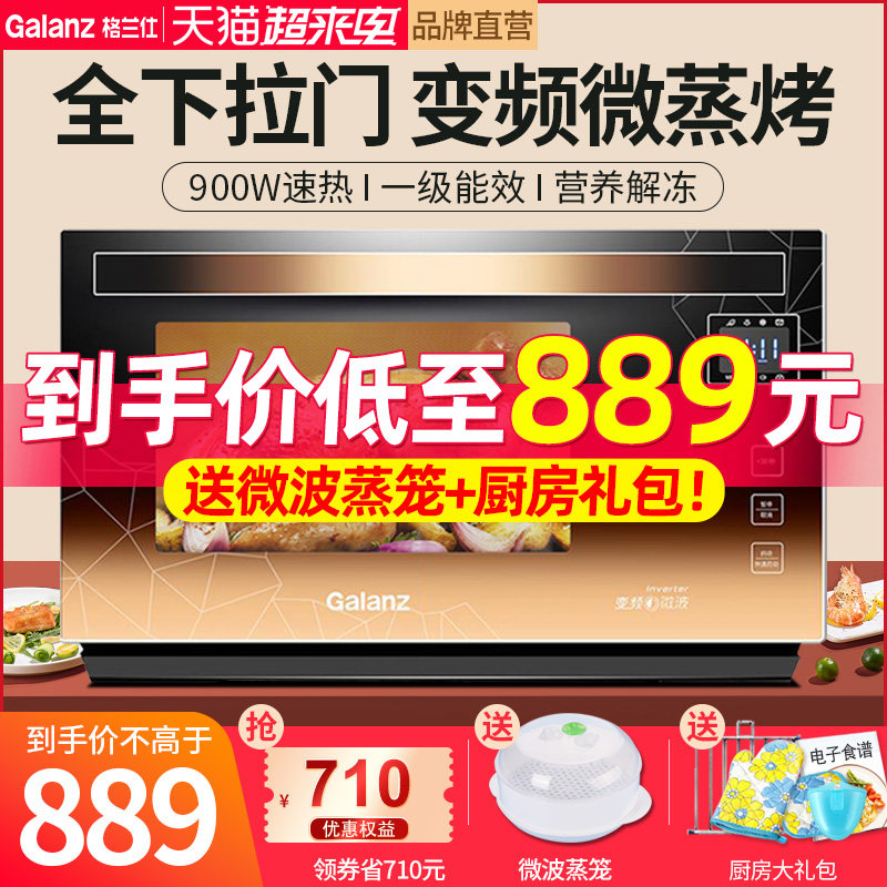 Gransee full drop down door frequency conversion microwave oven Oven Oven Home integrated smart A7TM