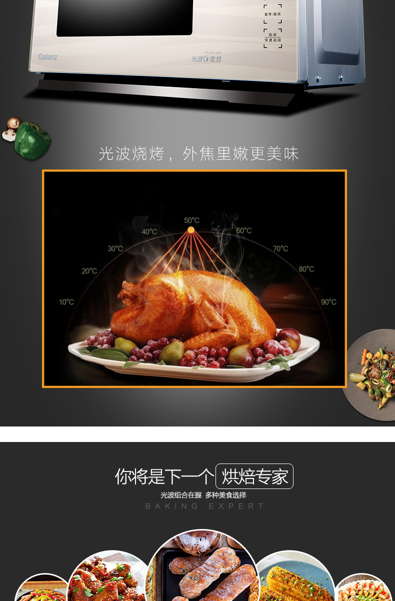 Lò vi sóng biến tần lò nướng đối lưu Galanz / Glanz G90F25MSXLVII-A7 (B0) - Lò vi sóng hướng dẫn sử dụng lò vi sóng