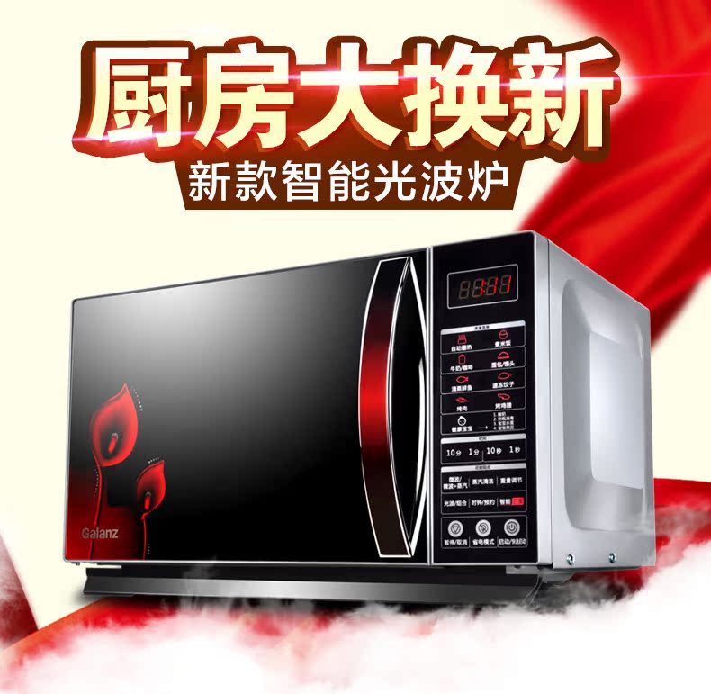 lò nướng nào tốt Galanz / Galanz G80F23CN3LN-C2 (R2) Trang chủ Ali Lò nướng đối lưu đám mây thông minh Lò vi sóng chức năng của lò vi sóng