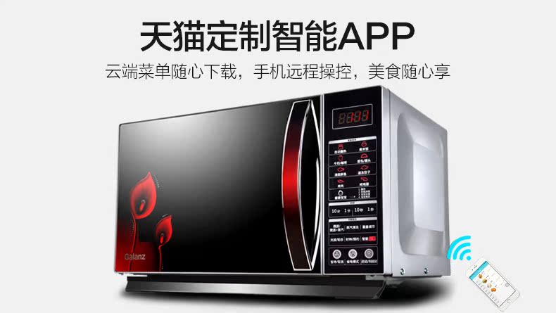 lò nướng nào tốt Galanz / Galanz G80F23CN3LN-C2 (R2) Trang chủ Ali Lò nướng đối lưu đám mây thông minh Lò vi sóng chức năng của lò vi sóng