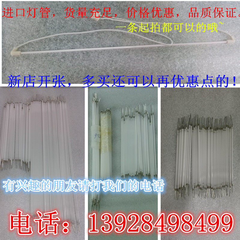 Industrial control injection molding machine lamp tube LCD lamp tube display lamp tube 2 0*206 2 0*220 2 0*225