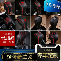 Dedicated for Toyota Corolla gear lever dust cover shift shift lever shift hand brake cover car gear shift gear shift hand brake cover