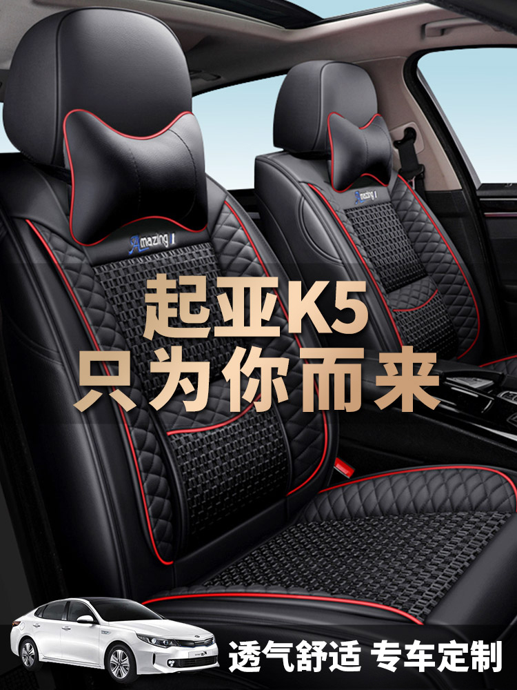 KIAK3 K2 K5 seat cover All-inclusive four-season universal smart run Freddy car cushion summer ice silk seat cover