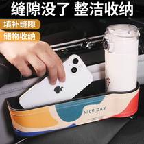 Car universal on-board nip containing box Audi Volkswagen Benz BMW seat slit stopper strip storage box decoration