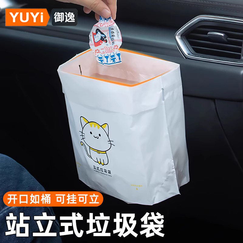 Vehicle garbage bag glued upright hanging type car standing barrel disposable car lap bag car on the inside of supplies-Taobao