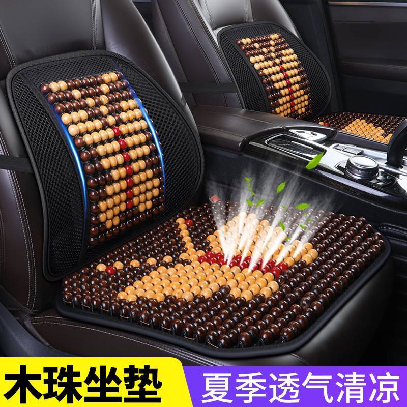 Car Cushions Wood Beads Summer Cool Cushion Breathable Ventilated Cool Mat Summer Seat Cushion Massage All Season Universal Truck Mat