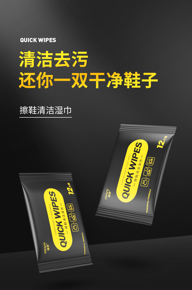 擦鞋神器 谜语 小白鞋湿纸巾 2包 图1