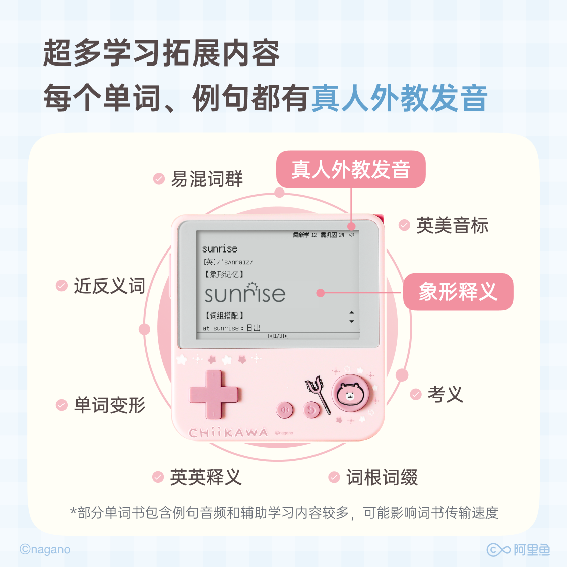 [Baicizhan Word Machine Gift Box] Chiikawa Officially Authorized Word Machine Max Series Gift Box Portable E-Ink Screen Real-Life Teacher Pronunciation Electronic Word Cards Memorization Tool