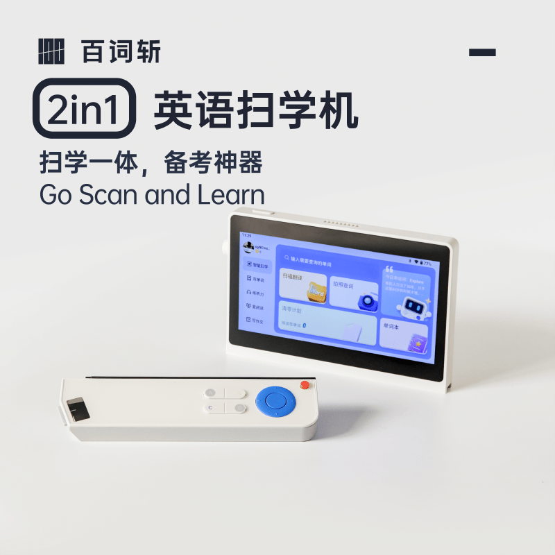 【百辞占単語機】単語を記憶するスキャンマシンアーティファクト辞書ペン学習機2in1実在人物発音小中高校英語ポータブル電子辞書ペンスキャンペン翻訳目の保護大画面