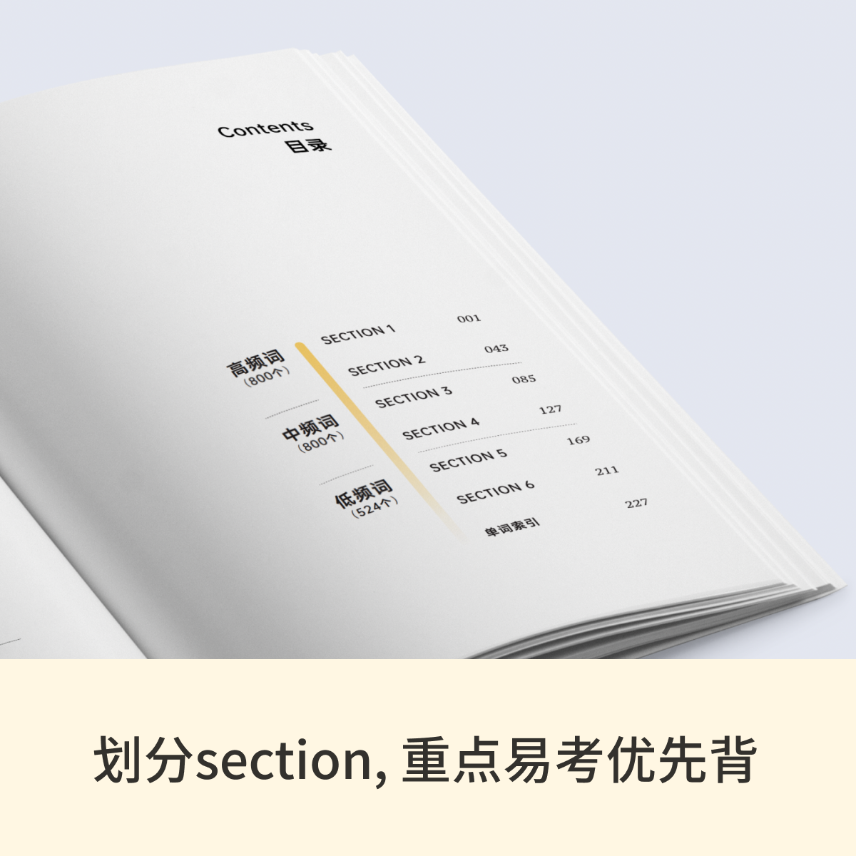 [Baicizhan Flagship Store] New Edition of Junior High School English Vocabulary Picture-Association Memory Method, Random Order Edition, Exam Preparation for 2026 High School Entrance Exam Vocabulary Book, High-Frequency Core Beyond-Syllabus Vocabulary Book